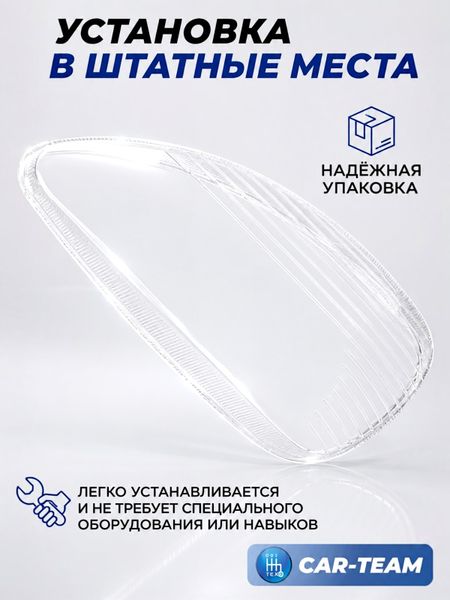 Стекло фары (поликарбонат) Газель Бизнес, левое (33020-3711071-15)
