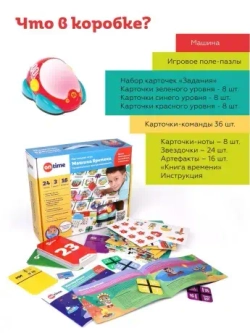 Настольная игра Машина времени. первые навыки программирования