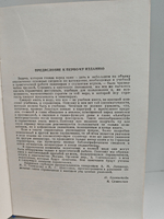Справочник по математике. Для инженеров и учащихся ВТУЗов