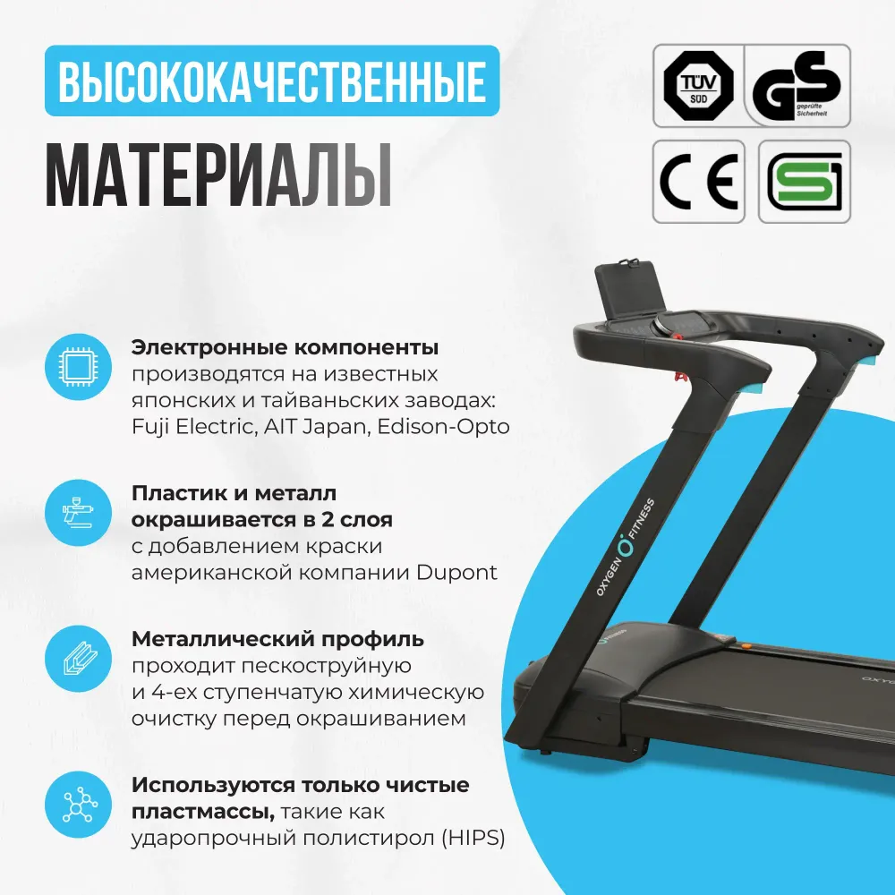 Беговая дорожка домашняя OXYGEN FITNESS SPEEDSTER