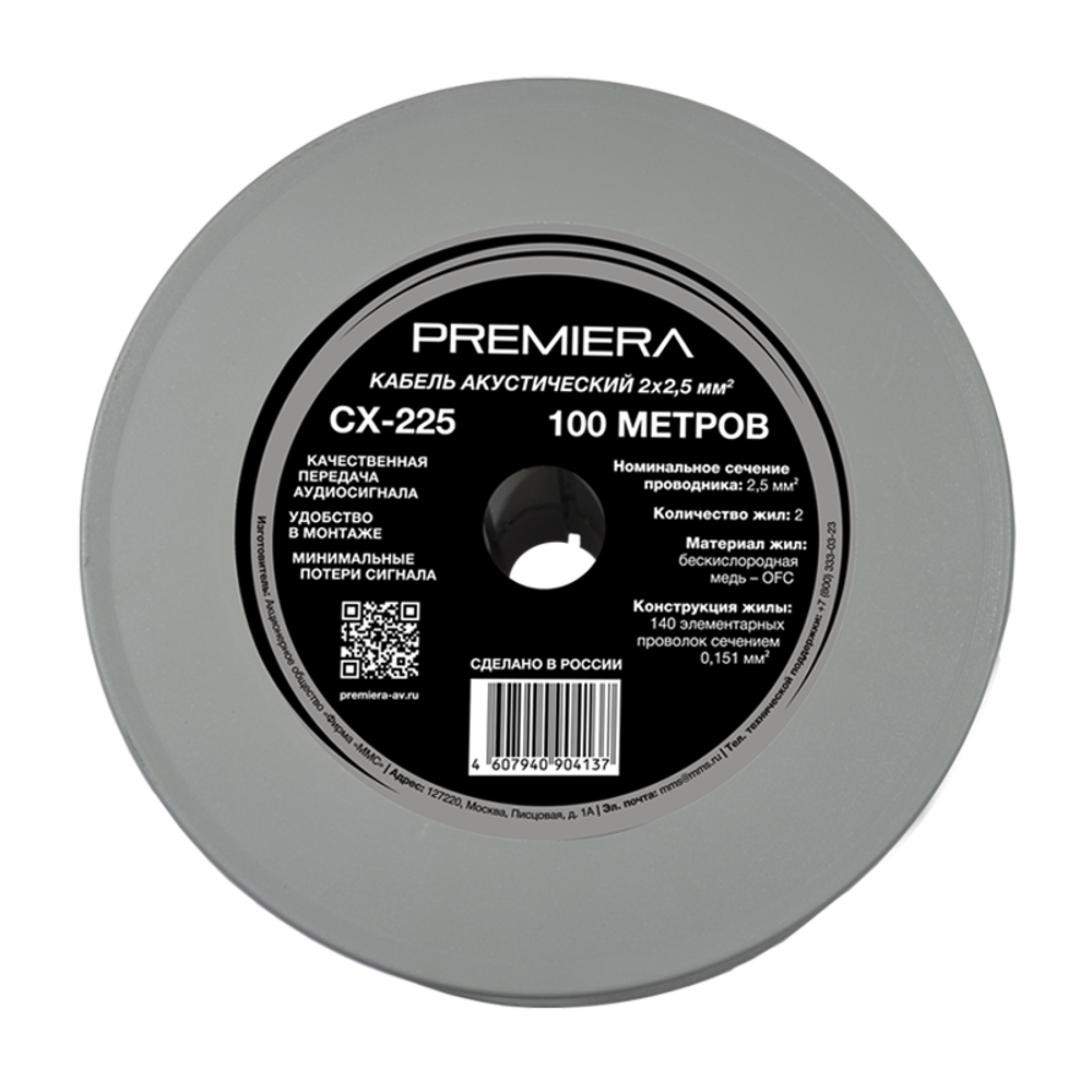 Premiera CX-225 — акустический кабель (1 метр)