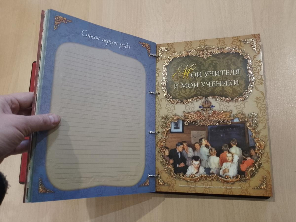 Альбом-книга Родословная "Гербовая", обложка из натуральной кожи
