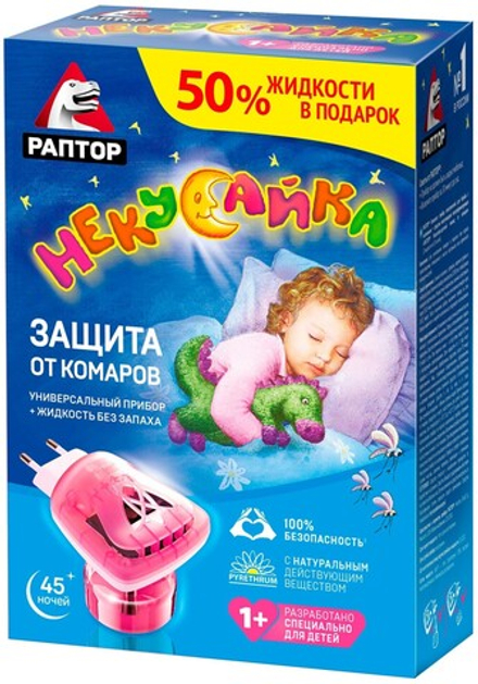 Фумигатор+жидкость детская Раптор Некусайка 45 ночей, +50% жидкости в подарок