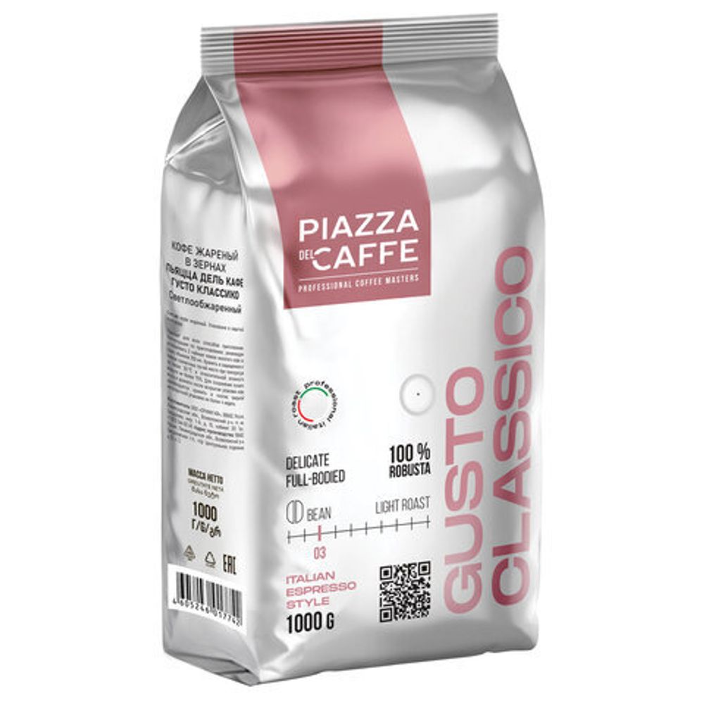 Кофе в зернах PIAZZA DEL CAFFE "Gusto Classico" 1 кг, 1774-06
