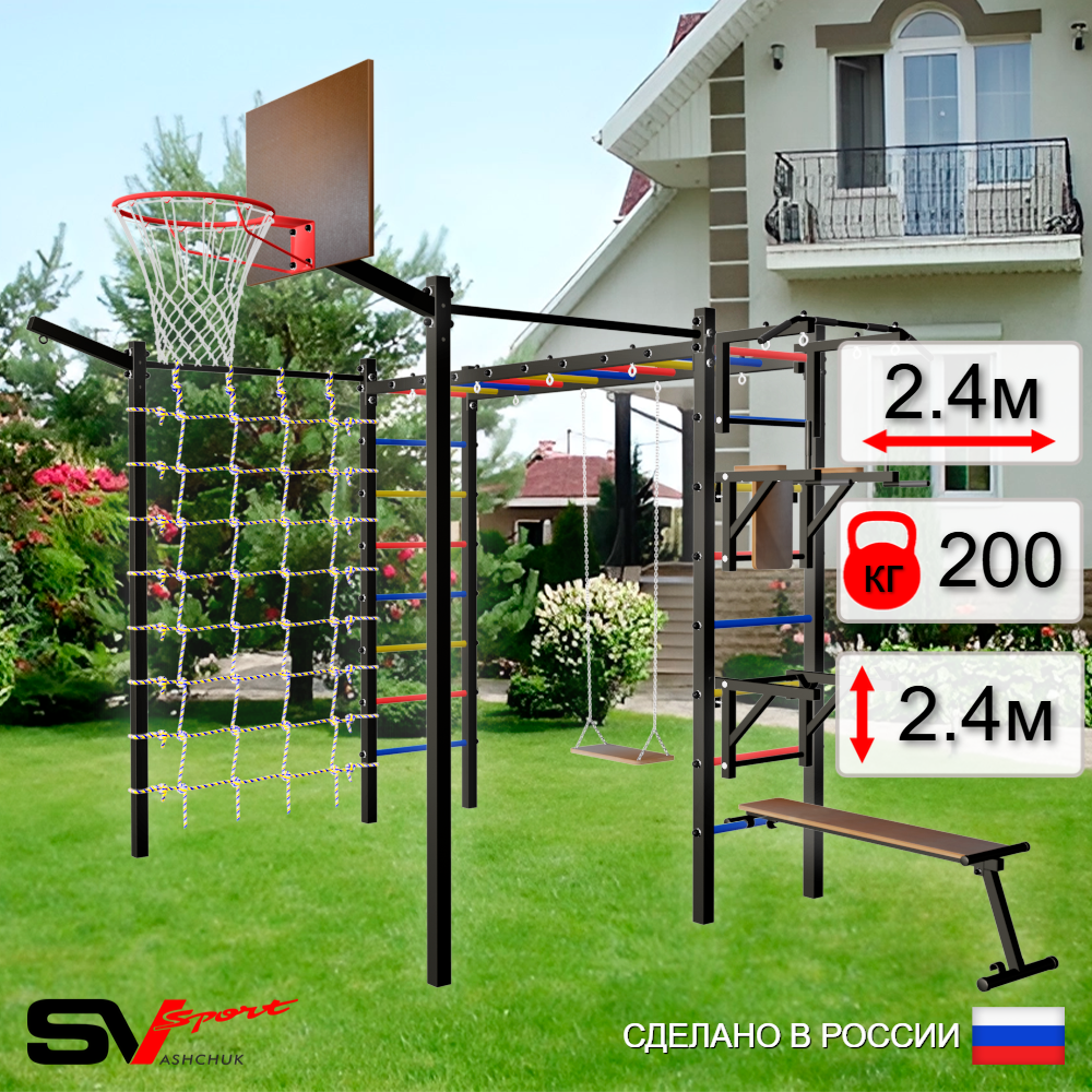 Уличная шведская стенка Sv Sport рукоход с комплектом турник прямой 2шт У5357К (Турник/Брусья/Стойка/Скамья/Деревянные/Щит баскет/Кронш бокс/Сетка)