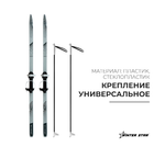 Комплект лыжный подростковый Winter Star: лыжи 140 см, палки 105 см