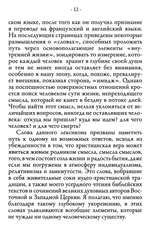 Лексикон внутренней жизни