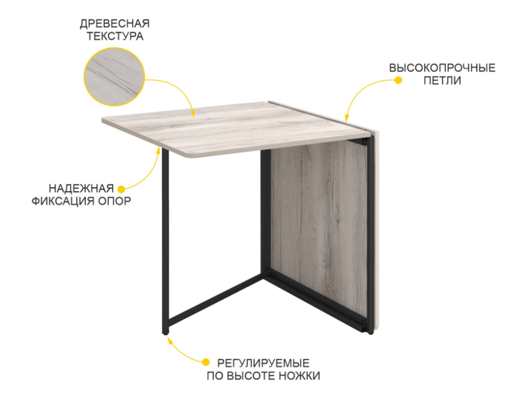 Колибри-16 (DaVita) Стол-книжка (дуб канадский/черный)