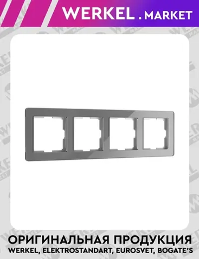 Рамка на 4 поста Acrylic (графит) W0042704