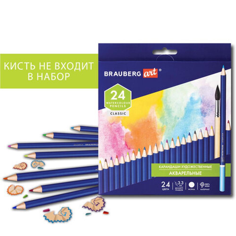 Карандаши художественные цветные акварельные BRAUBERG ART CLASSIC, 24 цвета, грифель 3,3 мм, 181530