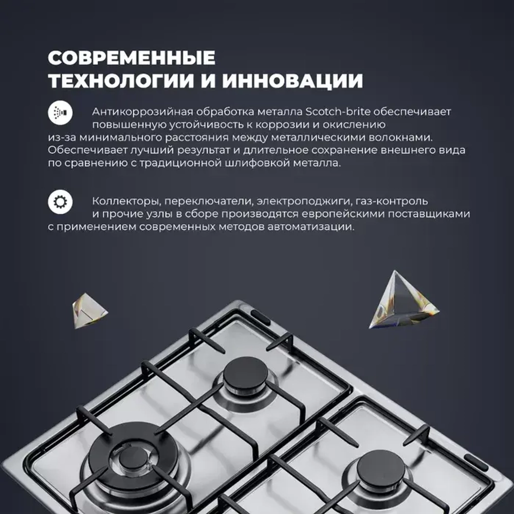 DeLonghi Газовая варочная панель DFI 46 ASDV RUS