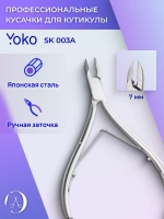 Кусачки маникюрные для кутикулы, ногтей и кожи кромка 7 мм