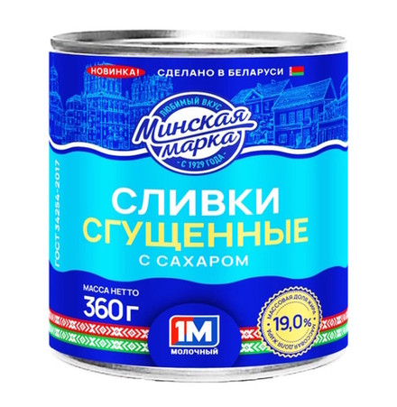 Сливки сгущенные с сахаром 19% 360г. ж/б Минская марка