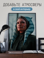 Постер плакат Улыбается Ahsoka Tano Асока
