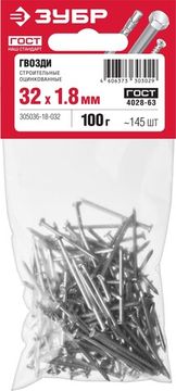 ЗУБР ГОСТ 4028-63, 32 x 1.8 мм, цинк, 100 г, строительные гвозди (305036-18-032)