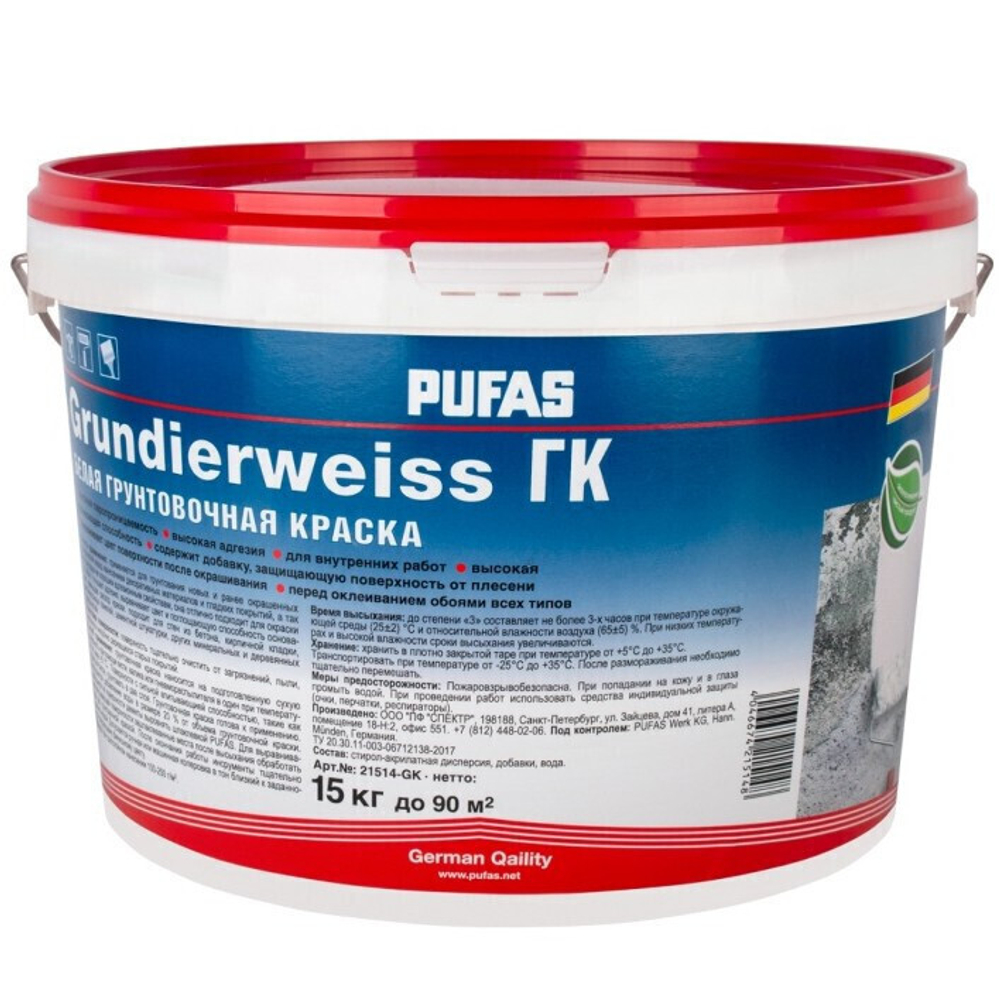 Грунтовочная краска Pufas Grundierweiss ГК белая 15 кг/9,2 л