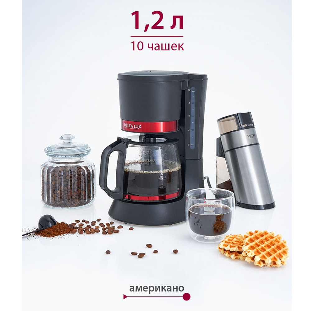 Кофеварка DELTA Lux DL-8152 черная с красным