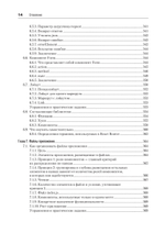 Разработка фронтенд-приложений