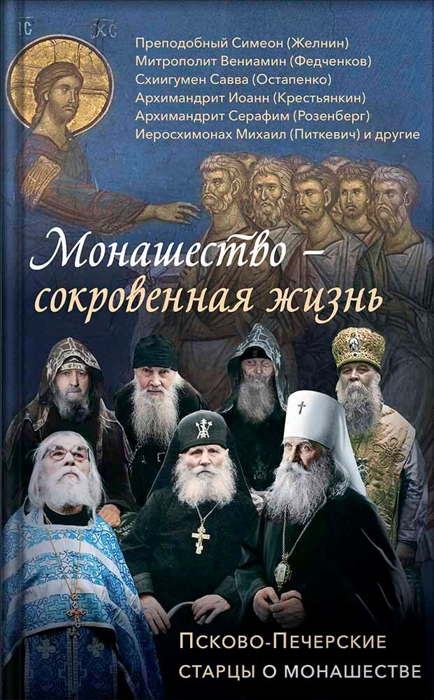 Sradostyu_za_KHristom_obl_1