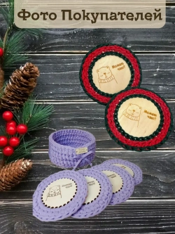 Донышки для вязания 10см набор 10 штук