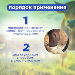 Порошок для орального применения от гельминтов для сельскохозяйственных животных, птиц и собак Альвет (NITA-FARM), 50гр. Альбендазол
