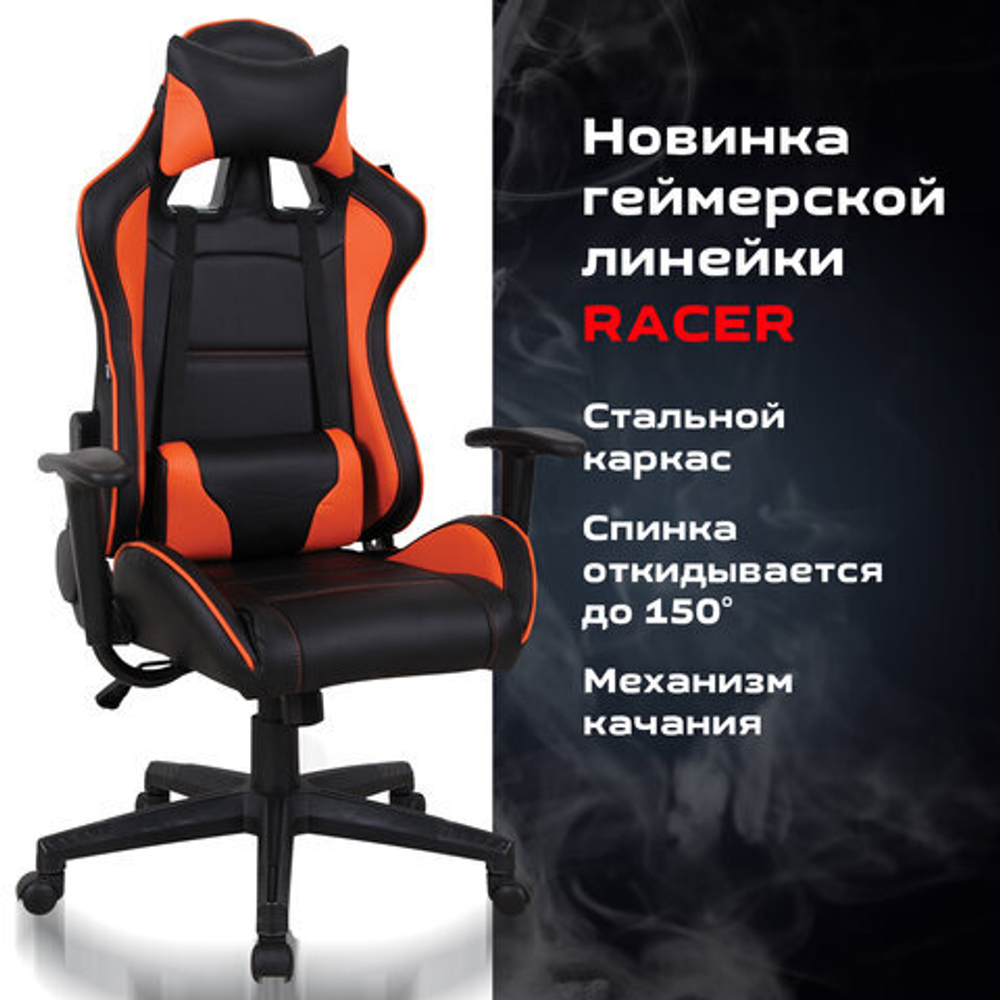 Кресло компьютерное BRABIX "GT Racer GM-100", две подушки, экокожа, черное/оранжевое, 531925