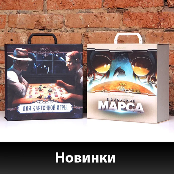 Успевай опробовать UniqBox&#39;ы!