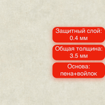 Линолеум Philosophy Concrete 3