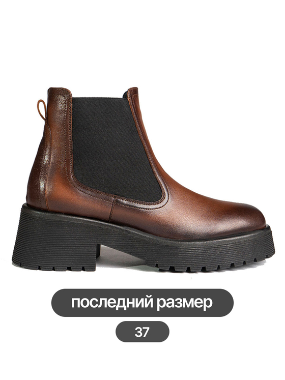 Челси Colett W742D