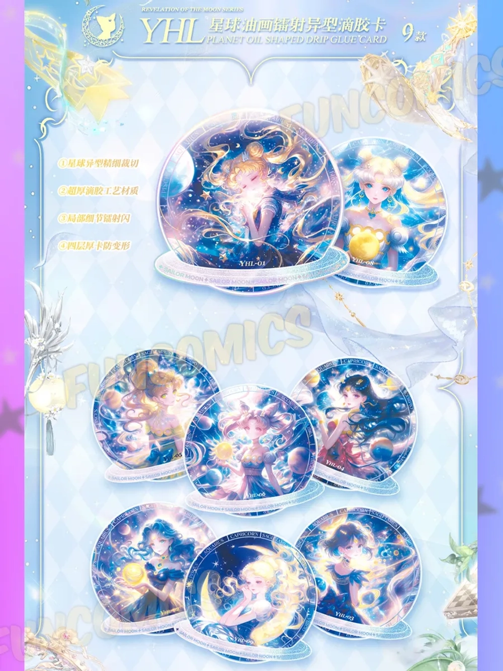 Карточки Sailor Moon (суприм)