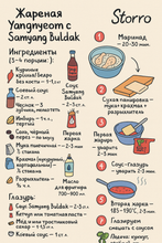 Соус Samyang Buldak Экстремально острая курица 200 г