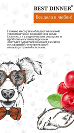 Best Dinner 3кг Adult Medium&Maxi Сухой корм для собак крупных и средних пород Утка с картофелем