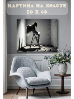 Картина на стену 40 X 50 Ангел