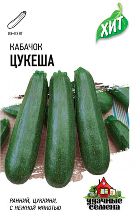 Кабачок Цукеша Хит