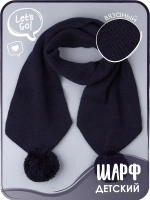Шарф зимний вязаный с бубонами для детей