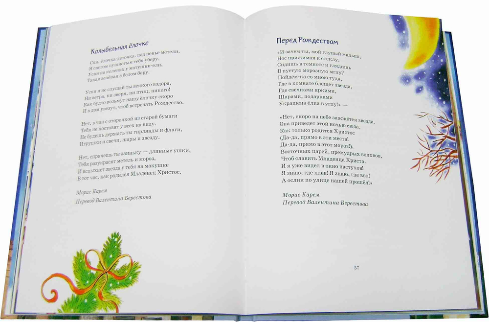 Зимние православные праздники