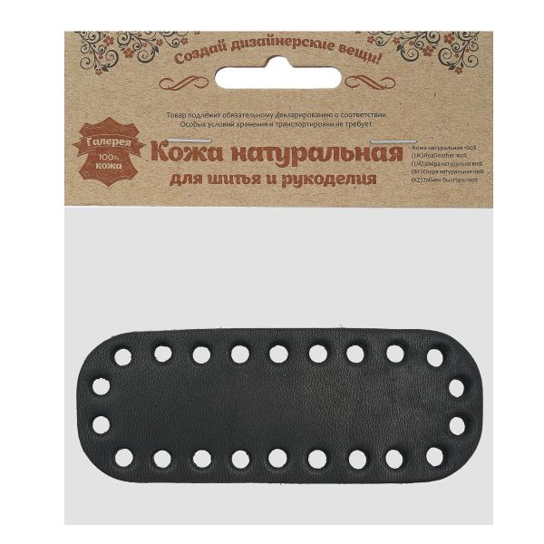 Дно для сумки мини, 11см / 4,2см, дизайн №506, 100% кожа (толстая кожа) (70 черный)