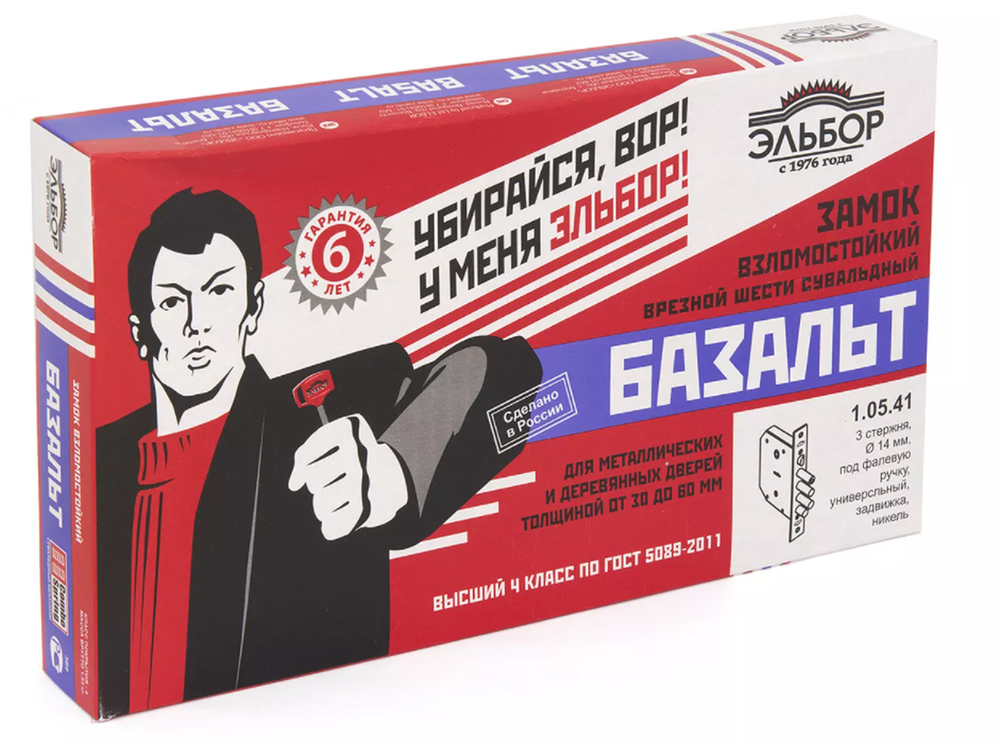 Замок врезной Базальт-1.05.41.5.1.1 б/ручек, б/оп