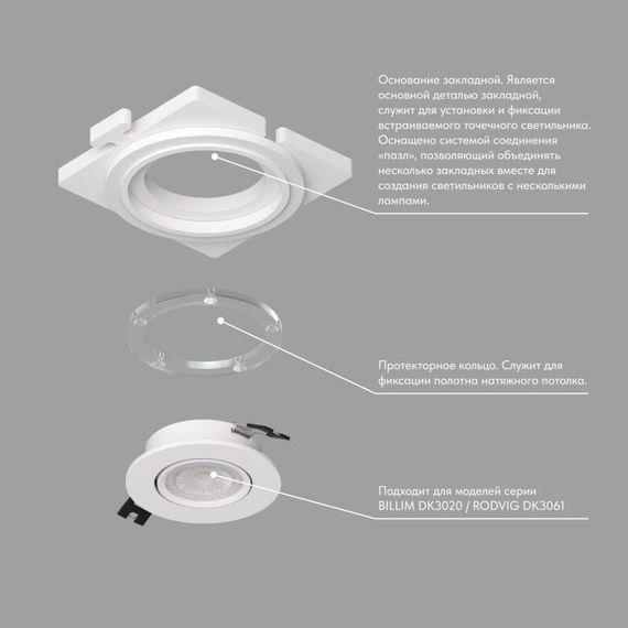 Основание для встраиваемого светильника Denkirs для DK3020/61 DK3020/61-SCB