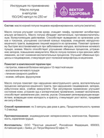 Масло лопуха 150 капсул