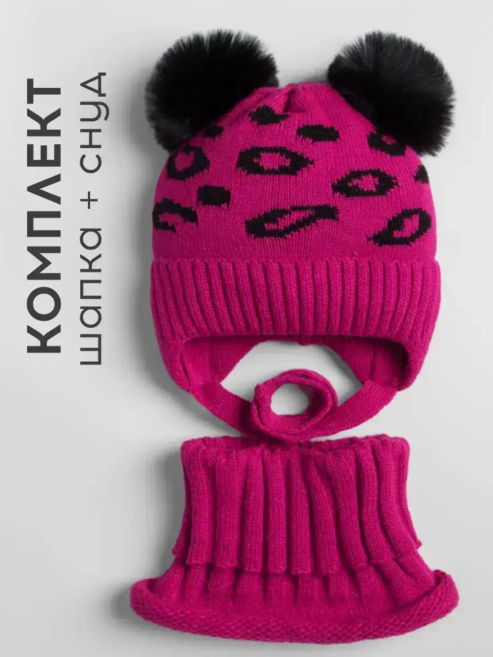 Зимняя шапка для девочки и снуд