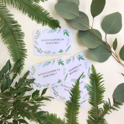 Открытка "Благодарим за покупку!" 6 × 9 см, открытка спасибо, открытка для букетов, букеты марьино