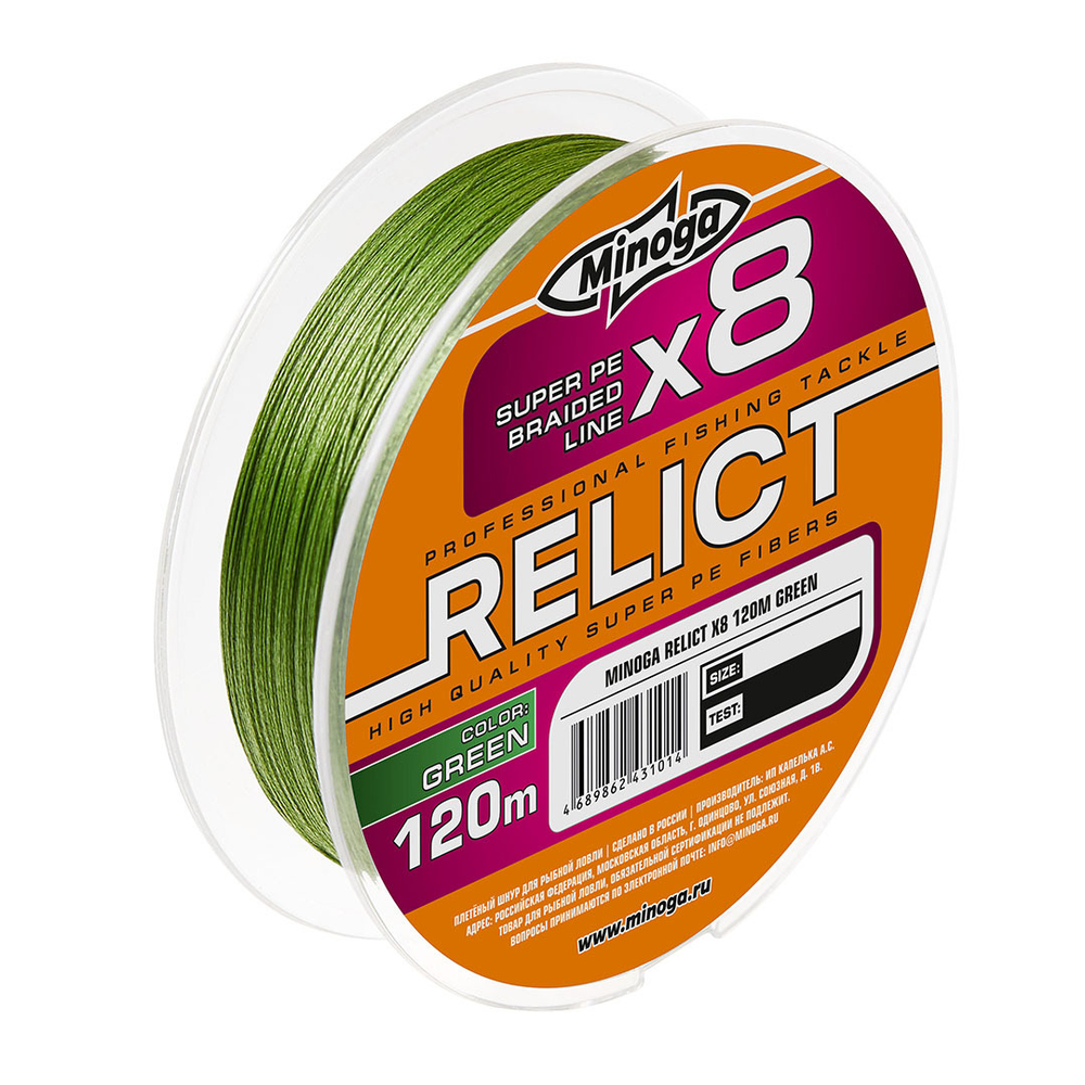 Шнур Minoga RELICT GREEN Х8, 120 m., d 0,16 mm., test 6,88 kg.