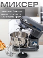 Кухонный комбайн 1500 Вт с планетарным движением