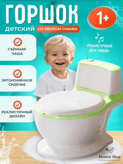 Горшок-унитаз Honest Shop зеленый