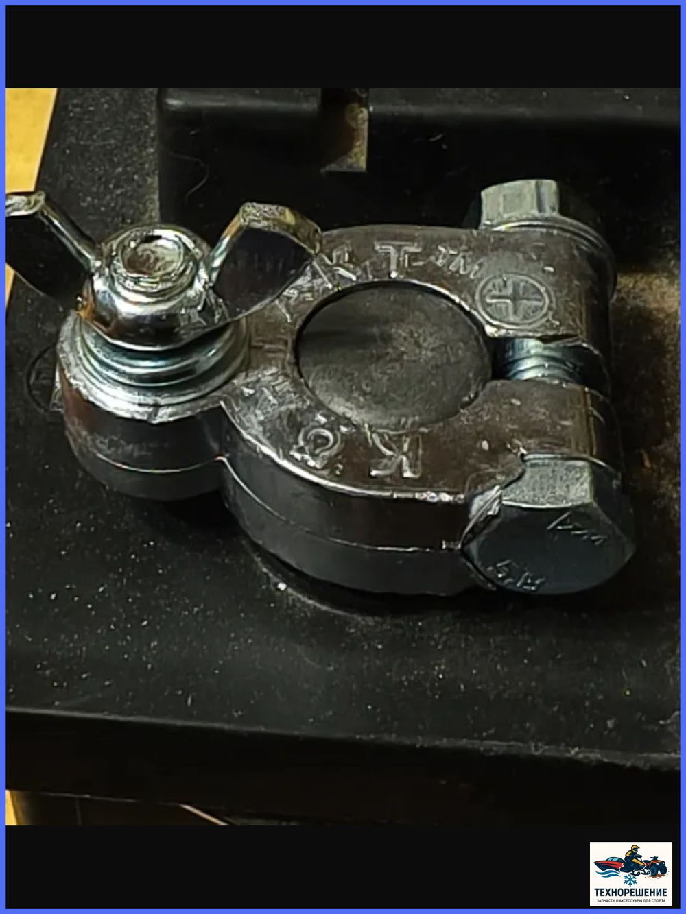 Клеммы АКБ с "барашком" М8/ клеммы для аккумулятора (2 шт в комплекте)