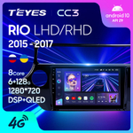 Teyes CC3 9"для KIA Rio 2015-2017