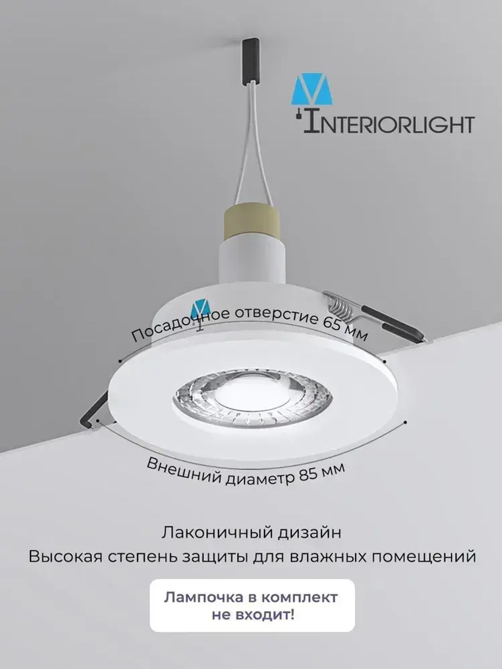 Встраиваемый влагозащищенный светильник interiorlight AQUA-3-W