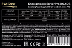 Блок питания ATX Exegate ServerPRO-600PAS