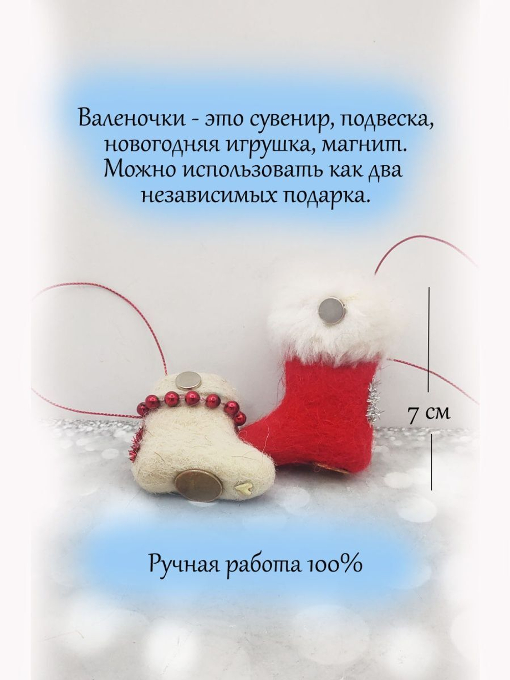 Сувенир, подвеска Валенки